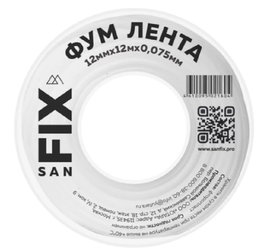 ФУМ лента 12мм x 12м x 0,075мм, 0,3г/см3 SANFIX, резьбовой уплотнитель