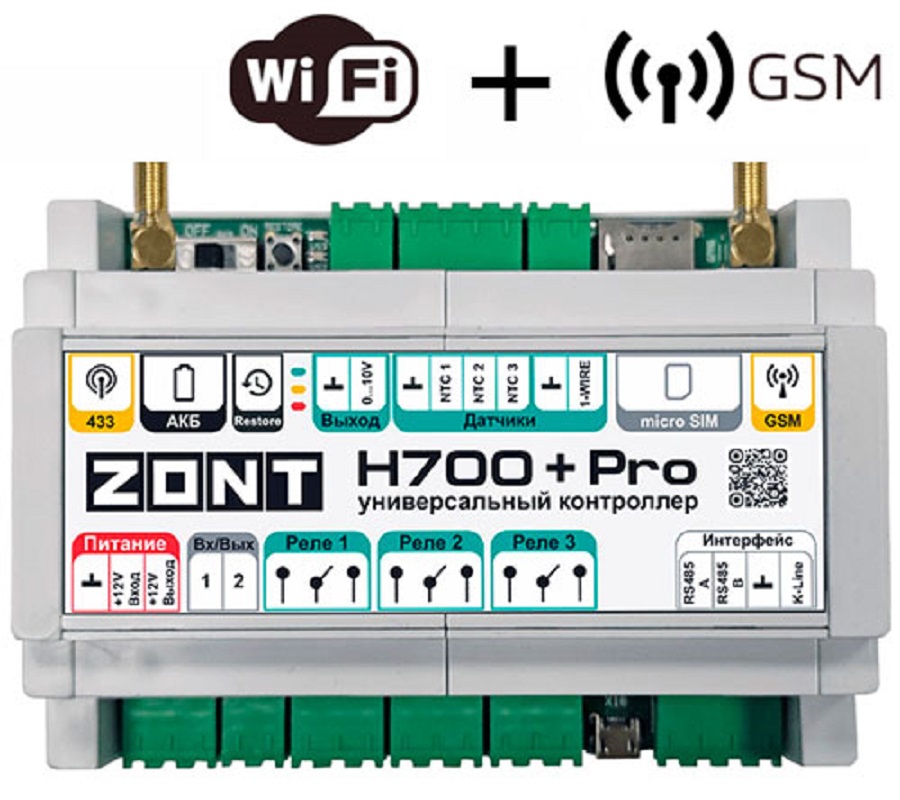 Универсальный контроллер GSM/ Wi-Fi для систем отопления Zont H700+ PRO
