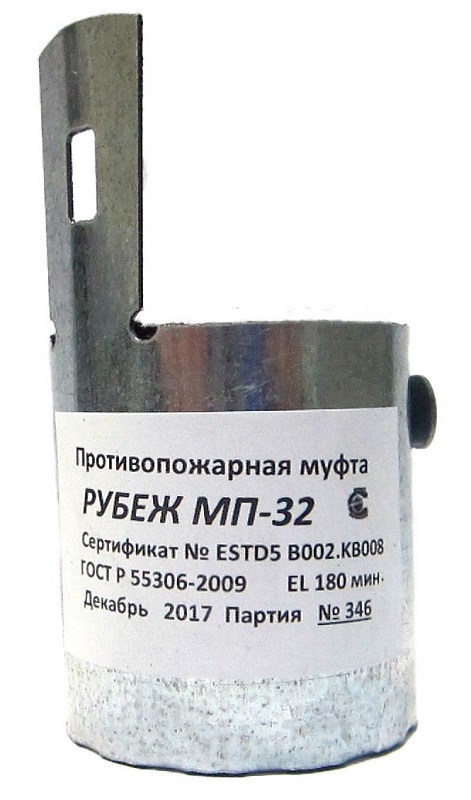 Муфта противопожарная 32 мм РУБЕЖ
